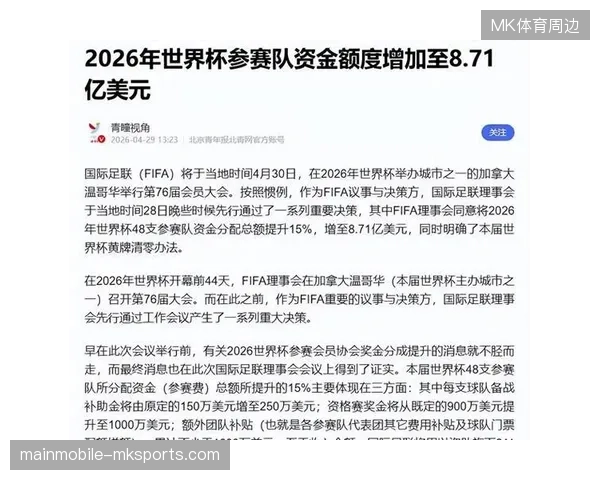 赛事内容资产分发协议标准化滞后，正在吞噬世界杯赞助商的黄金曝光窗口