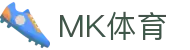 MK体育-中国官方网站首页 - 高画质看全球比赛